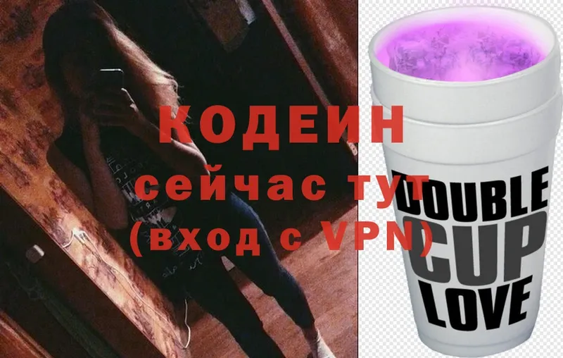 Codein Purple Drank  Задонск 